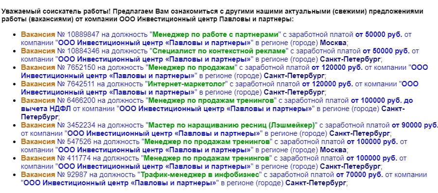 Инвестиционный центр &#171;Павловы и Партнеры&#187;: отзывы о сотрудничестве, особенности работы