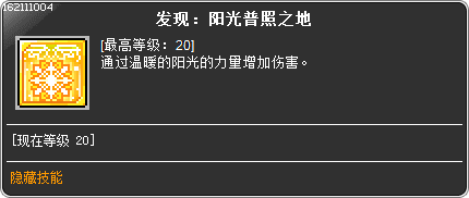 skill_162111004