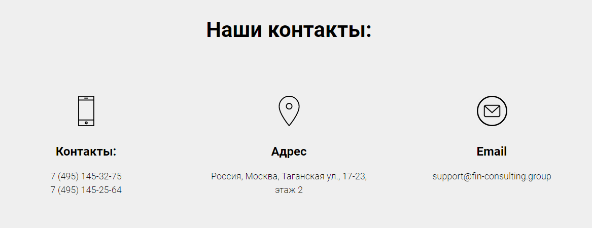 Инвестиционная платформа Financial Consulting Group: обзор услуг и отзывы вкладчиков