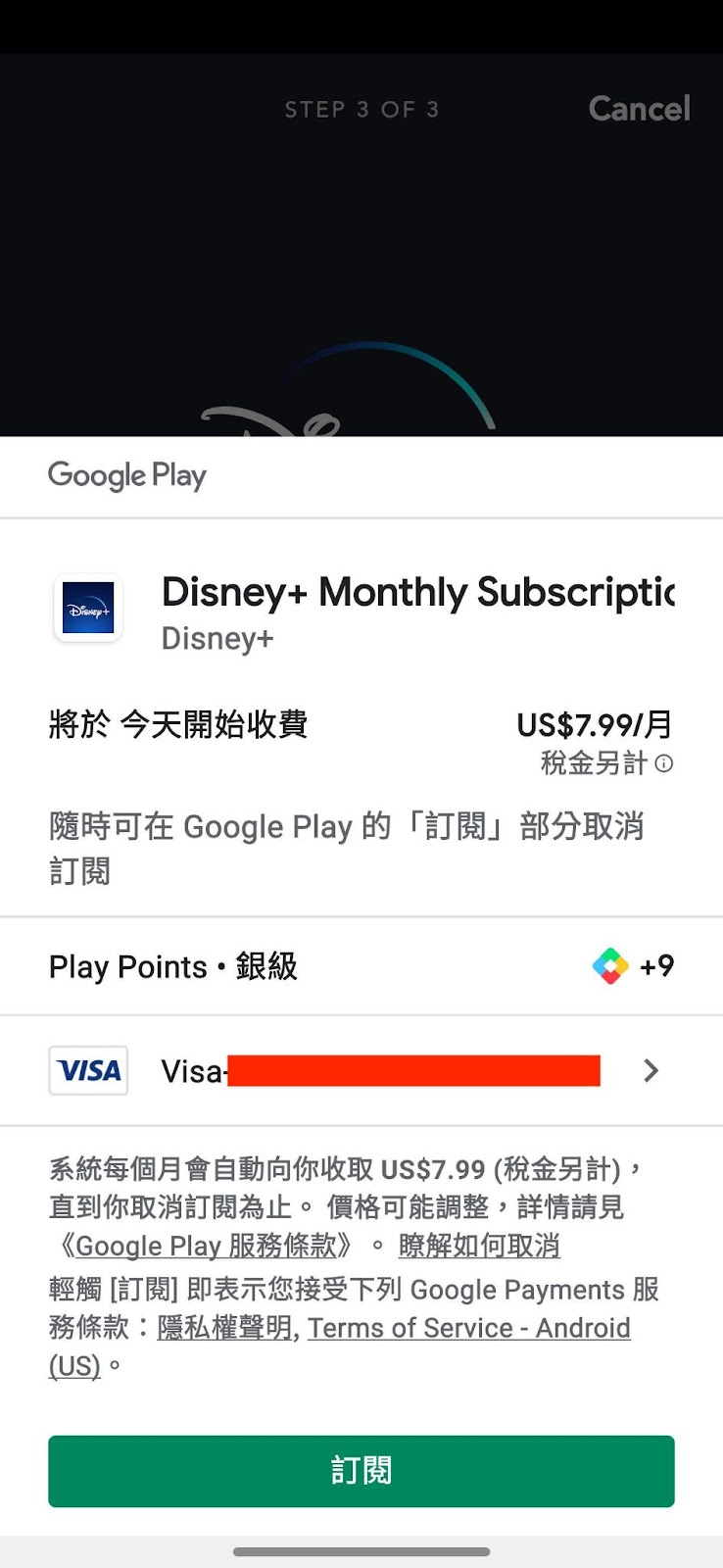 VPN 必學 3 個使用技巧 NordVPN 訣竅公開｜省錢、Tidal、Spotify、Disney+、Netflix、日服手遊、賽馬娘、隱私保護｜科技狗 - Netflix, NordVPN, PTT, VPN, 日服手遊 - 科技狗 3C DOG