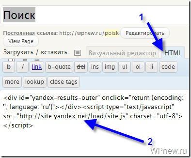 Как установить поисковую строку Яндекс на свой сайт?
