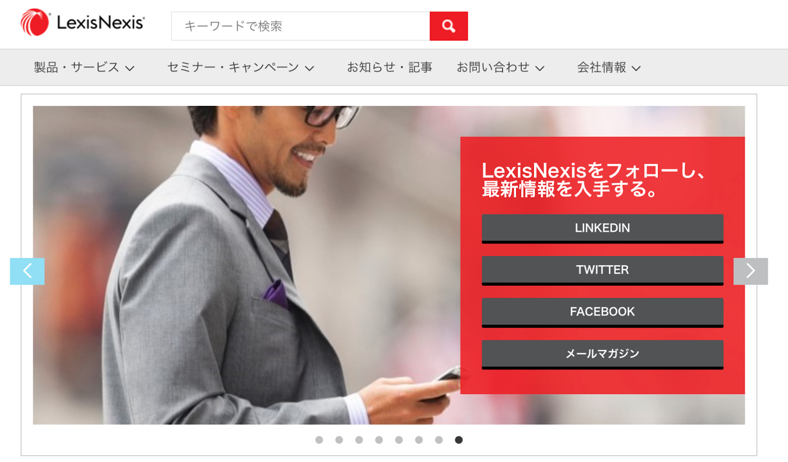 LexisNexis