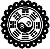 D:\0 wd yedek\acr yedek\1 film indirme\encyclopedia_symbols_roshal\encylopedia_files\000675.jpg