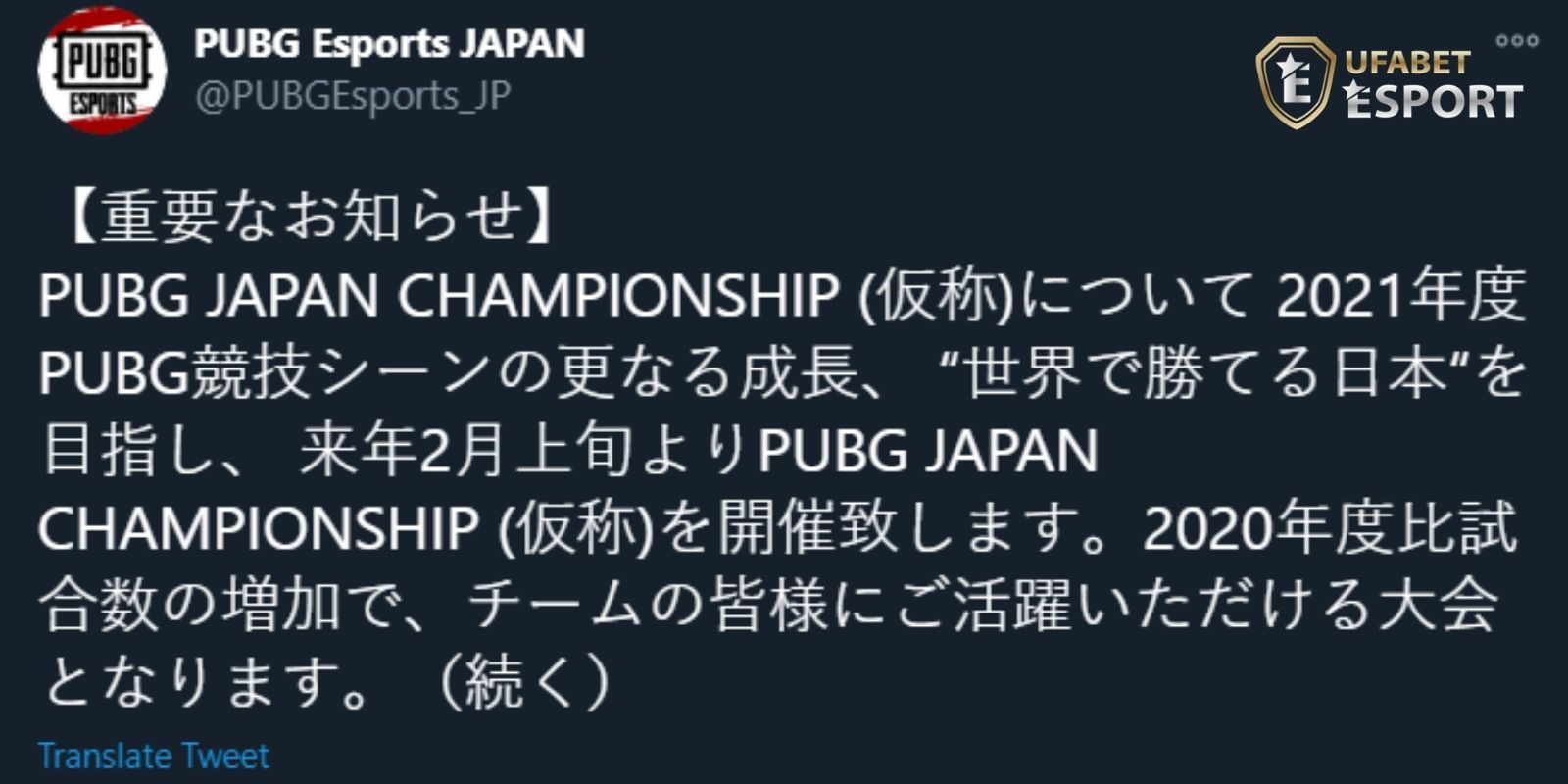 PUBG Japan Championship