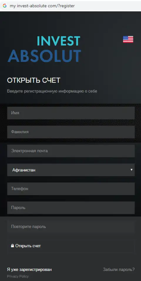 Обзор Invest Absolute: честные отзывы о молодом псевдоброкере от “плодовитых” аферистов