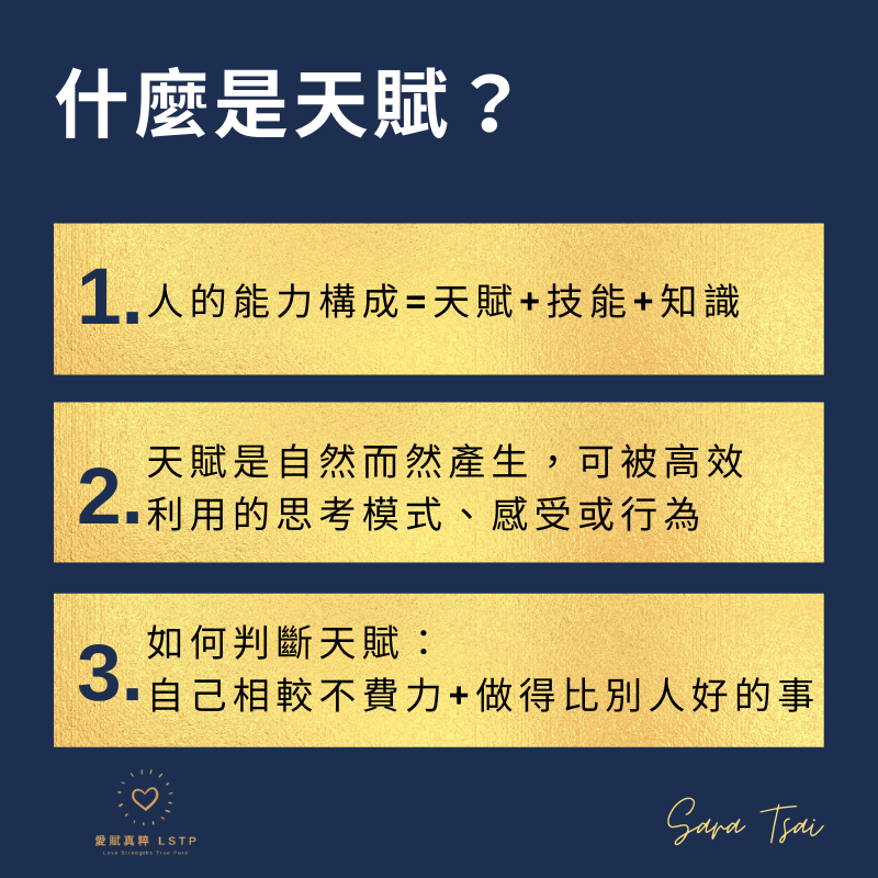 天賦，提升能力最關鍵的因素？