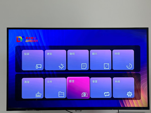 【夢想盒子6】榮耀評測，台灣首款WIFI6正版電視盒，8K播放，一次購買終身免費。(2024年) - 夏傑語音 - 敗家達人推薦