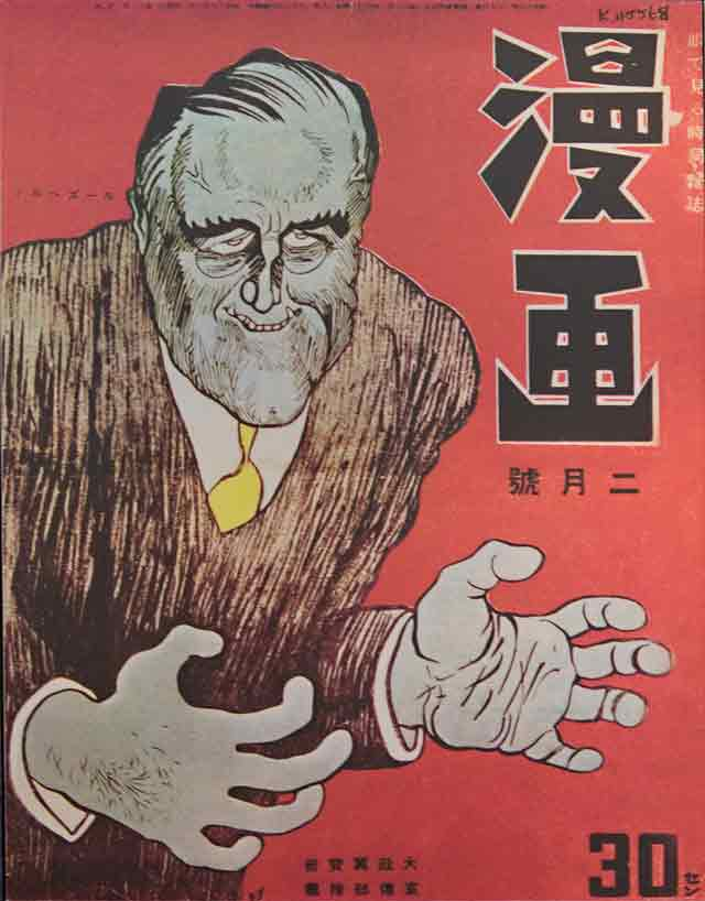 Visual Puppeteer: Japanese Propaganda During WWII