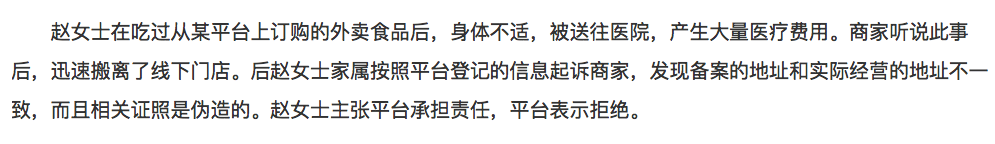 北京外卖新规三大亮点