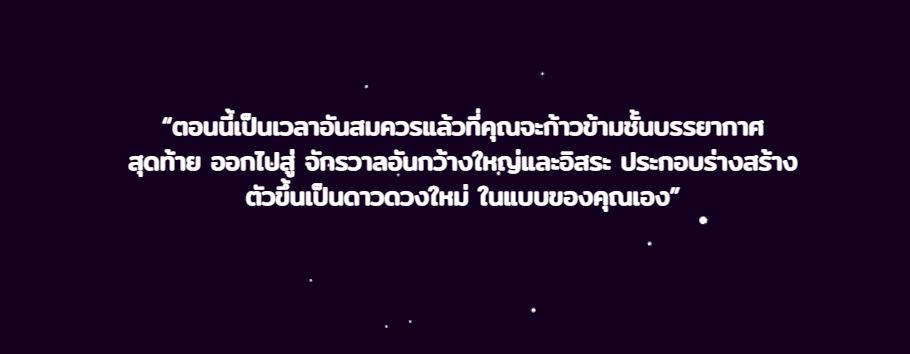 นิทรรศการ Journey within you