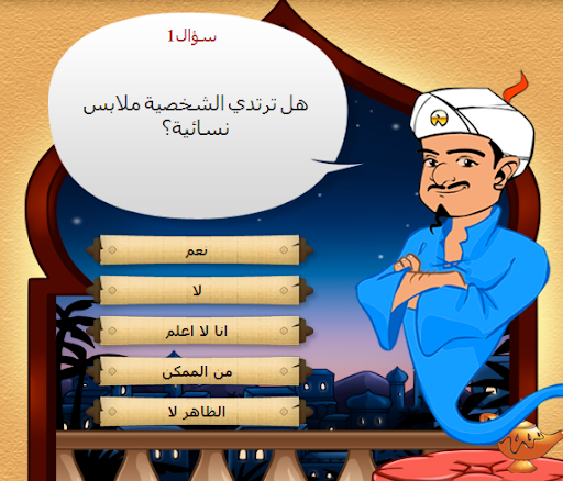 لعبة الجني الازرق لعبة الجني الازرق