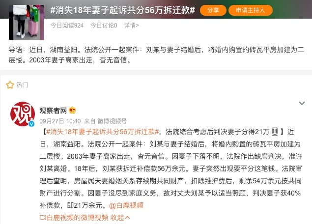 突然出现想分割56万拆迁补偿款