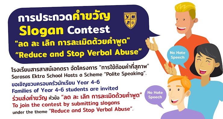 Slogan Contest “Reduce and Stop Verbal Abuse”