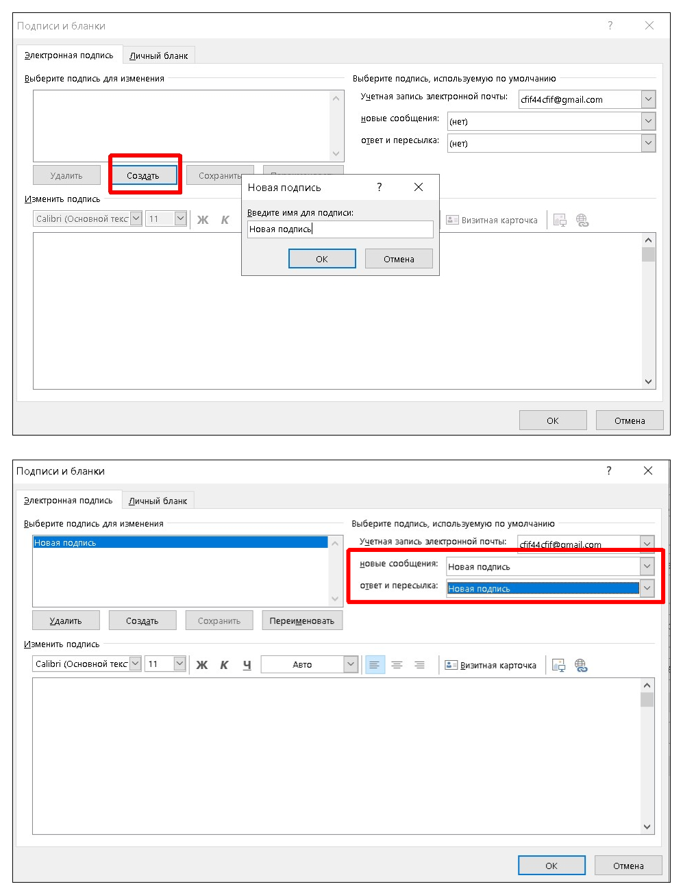 настраиваем шаблон подписи в ms outlook