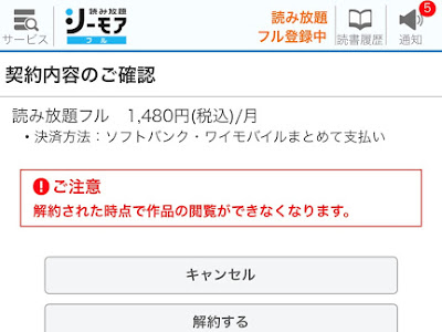 [最新] コミック シーモア 解約 料金 256523-コミック シーモア 解約 料金