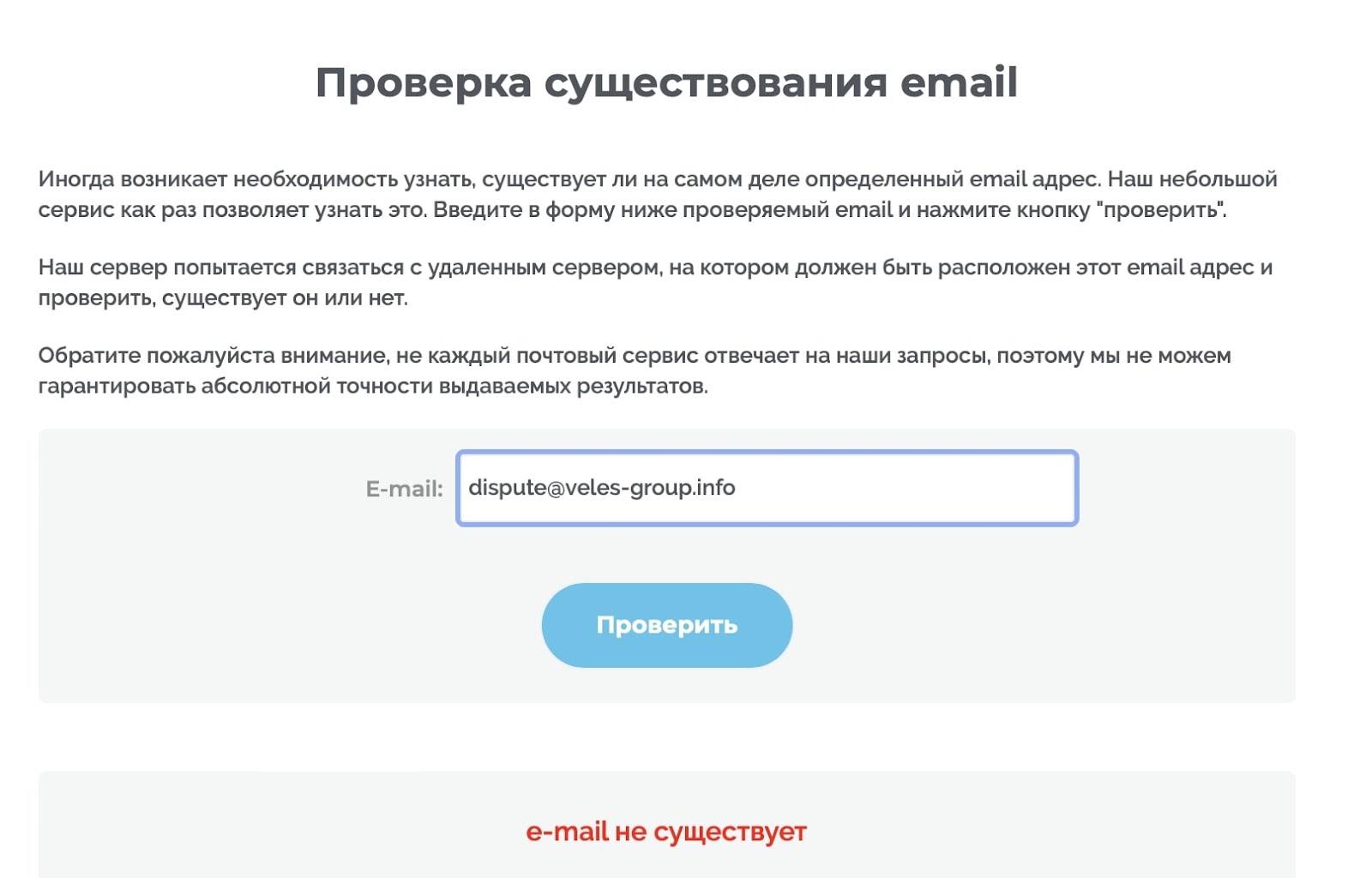 Veles Group: отзывы клиентов &#8212;  Обман?