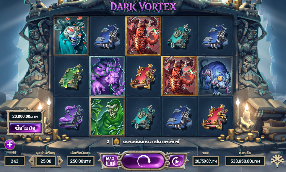 เกมสล็อต Dark Vortex