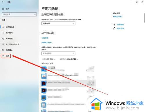 windows修改开机启动项的方法 