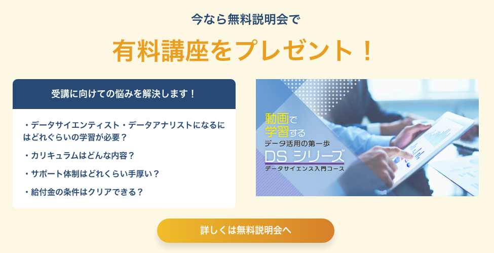 キカガク＿プレゼント