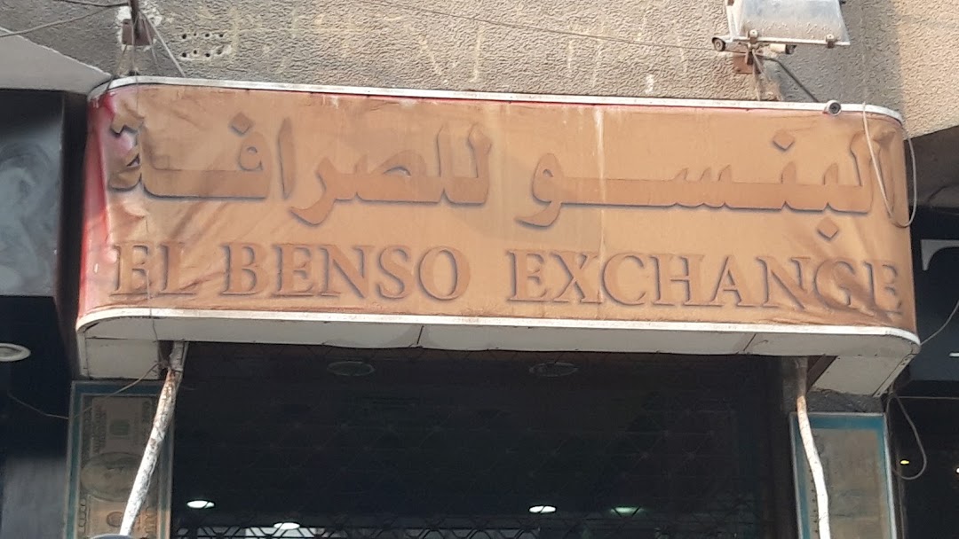 El Benso Exchange