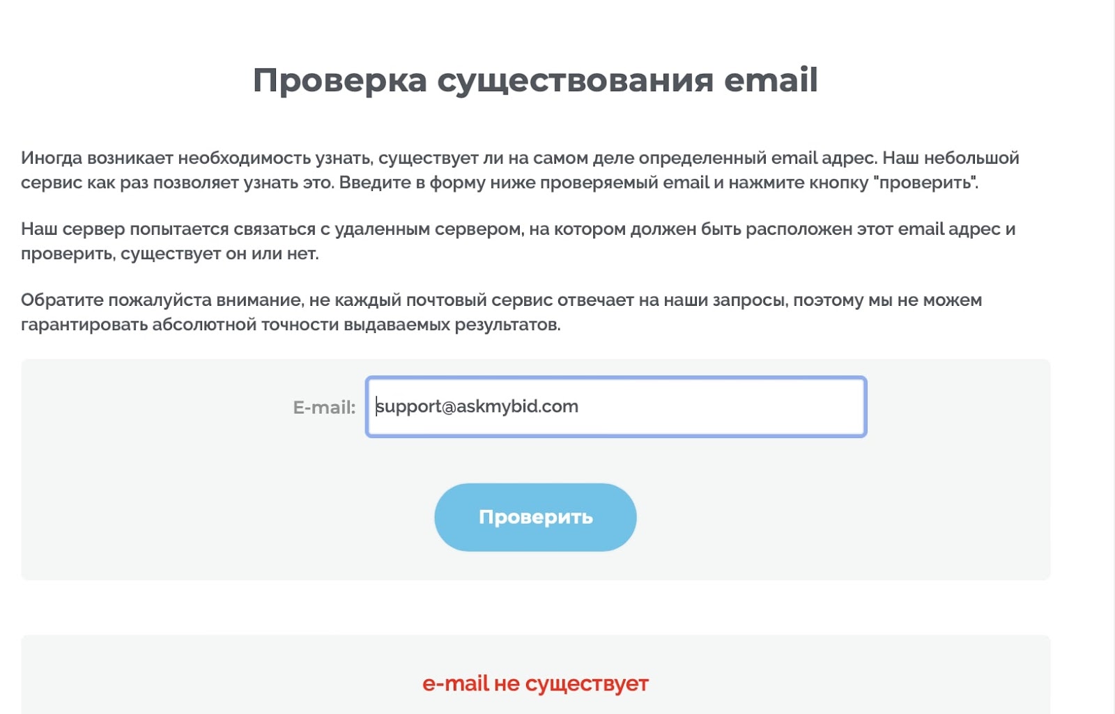 AskMyBid: отзывы клиентов о компании в 2023 году