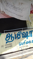 Aysha Store - Grocery store in Kottayam, Kayalpattinam , India