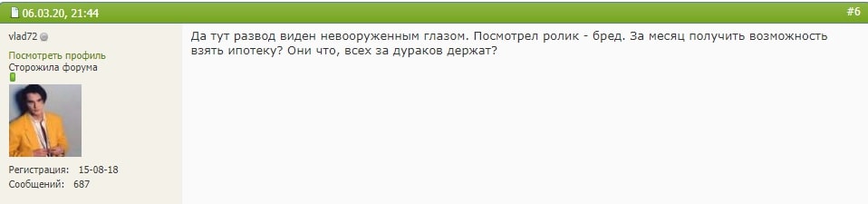 «Восток-3»: лохотрон или гениальный проект? Обзор с отзывами клиентов