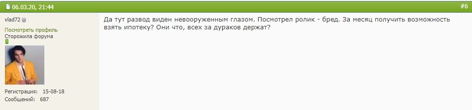 &#171;Восток-3&#187;: лохотрон или гениальный проект? Обзор с отзывами клиентов