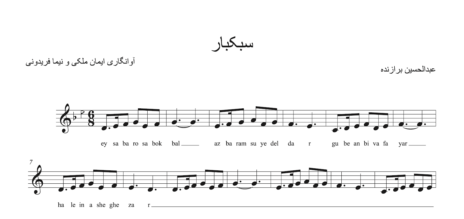نت سبکبار سالار عقیلی