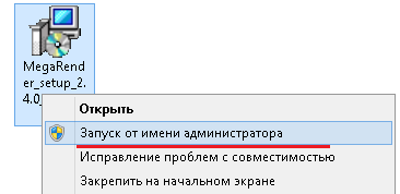 C:\Users\khazhiev\Desktop\Manual\Start_as_admin.png