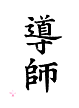 927_GYRY