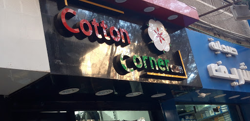 Cotton corner outlet Doki branch