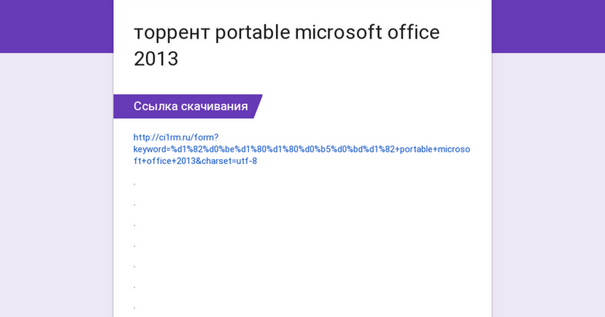 Download Torrent Office 2007 Ita Crack