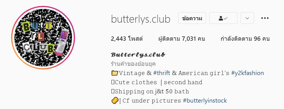 ทริคการทำการตลาดบนไอจี