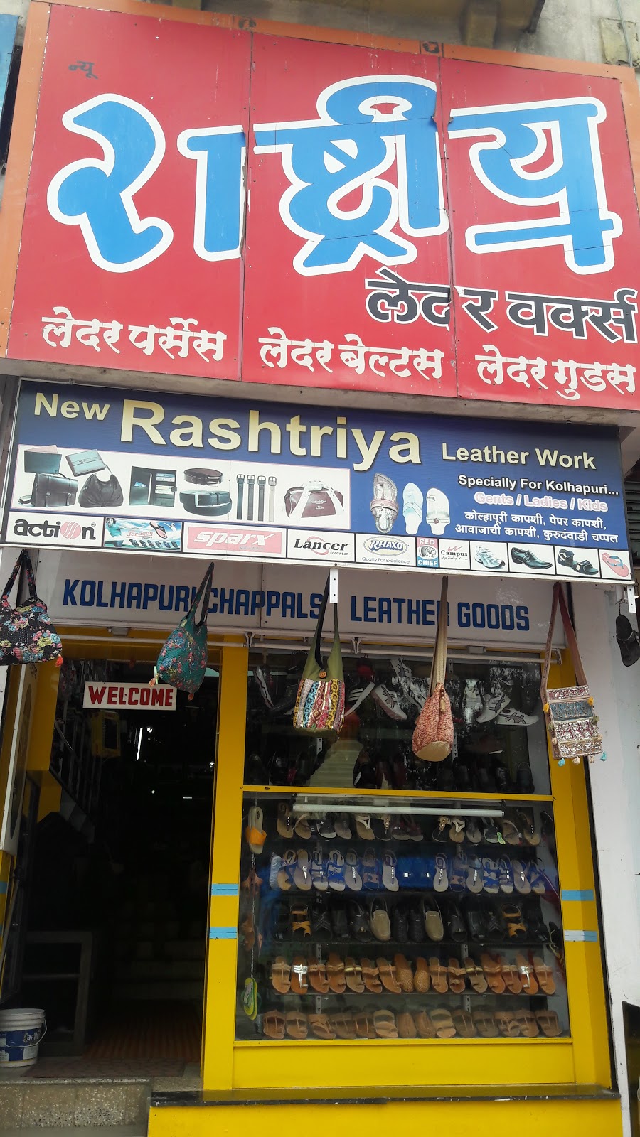 New Rashtriya Leather Works