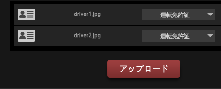 「アップロード」のボタンを押します