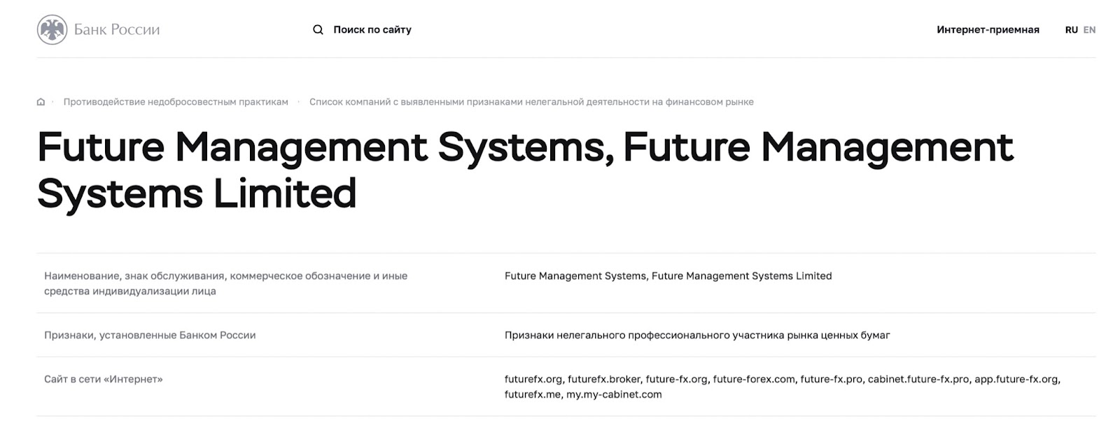 BargainSafe Invest: отзывы экс-клиентов о работе компании