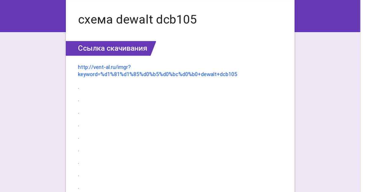 Dcb105 schematic dewalt DeWALT DCB105