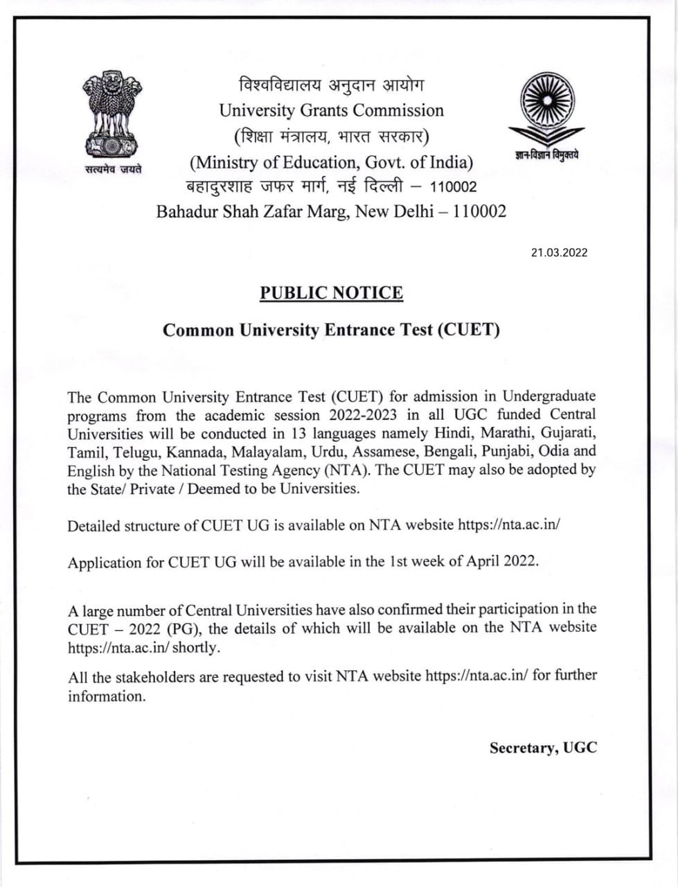 cucet-2023-notification-exam-date-application-syllabus-admit-card