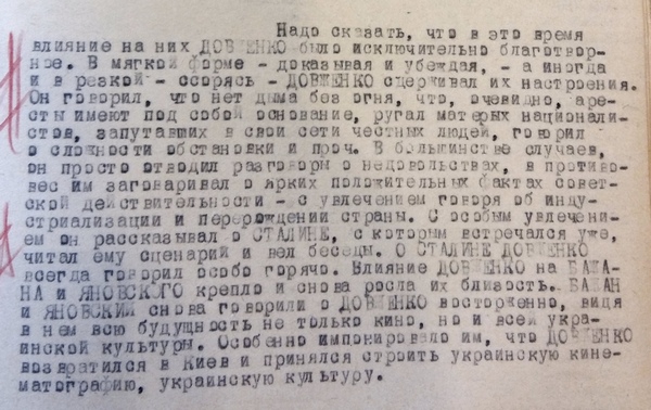 Донос - літературний шедевр: Юрій Смолич про Олександра Довженка пише НКВД ДОВЖЕНКО, время, Довженка, очень, только, начал, ничего, Олександра, Украине, народ, понимает, жизни, человека, всегда, Однако, Джерело, этого, националистов, ВАПЛИТЕ, справи
