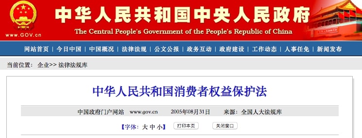 种草”经济下网络交易纠纷多