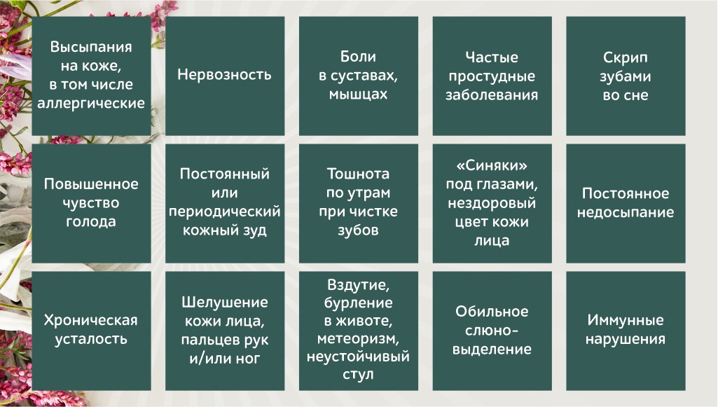 Паразитарная инвазия как итог летнего отдыха: ApiDetox 12 − безопасная профилактика