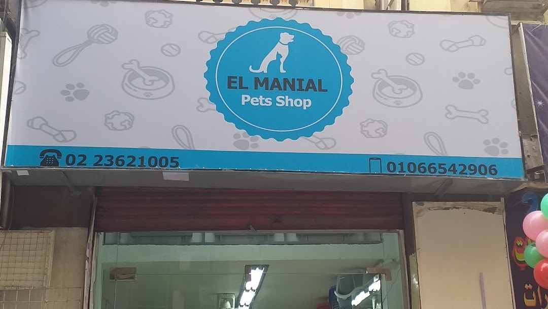 EL MANIAL PETS SHOP