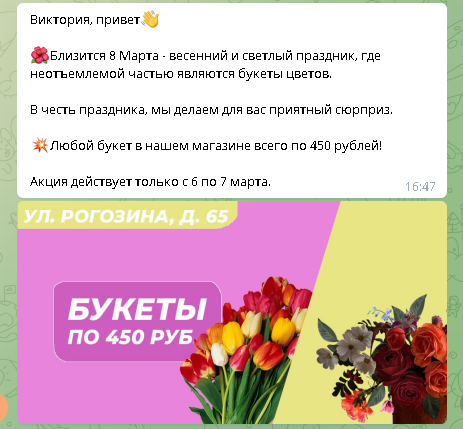 Рассылки с иллюстрациями смотрятся выигрышнее