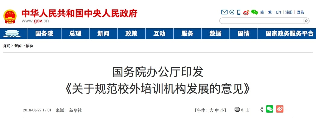 该不该让孩子参加“超前”培训班