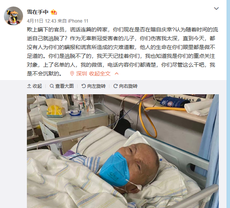 2020年4月,線民「雪在手中」悲憤控訴,他父親在醫院因感染新冠去世後,自己也因要求追責而被威脅。(當事人社交網站截圖)