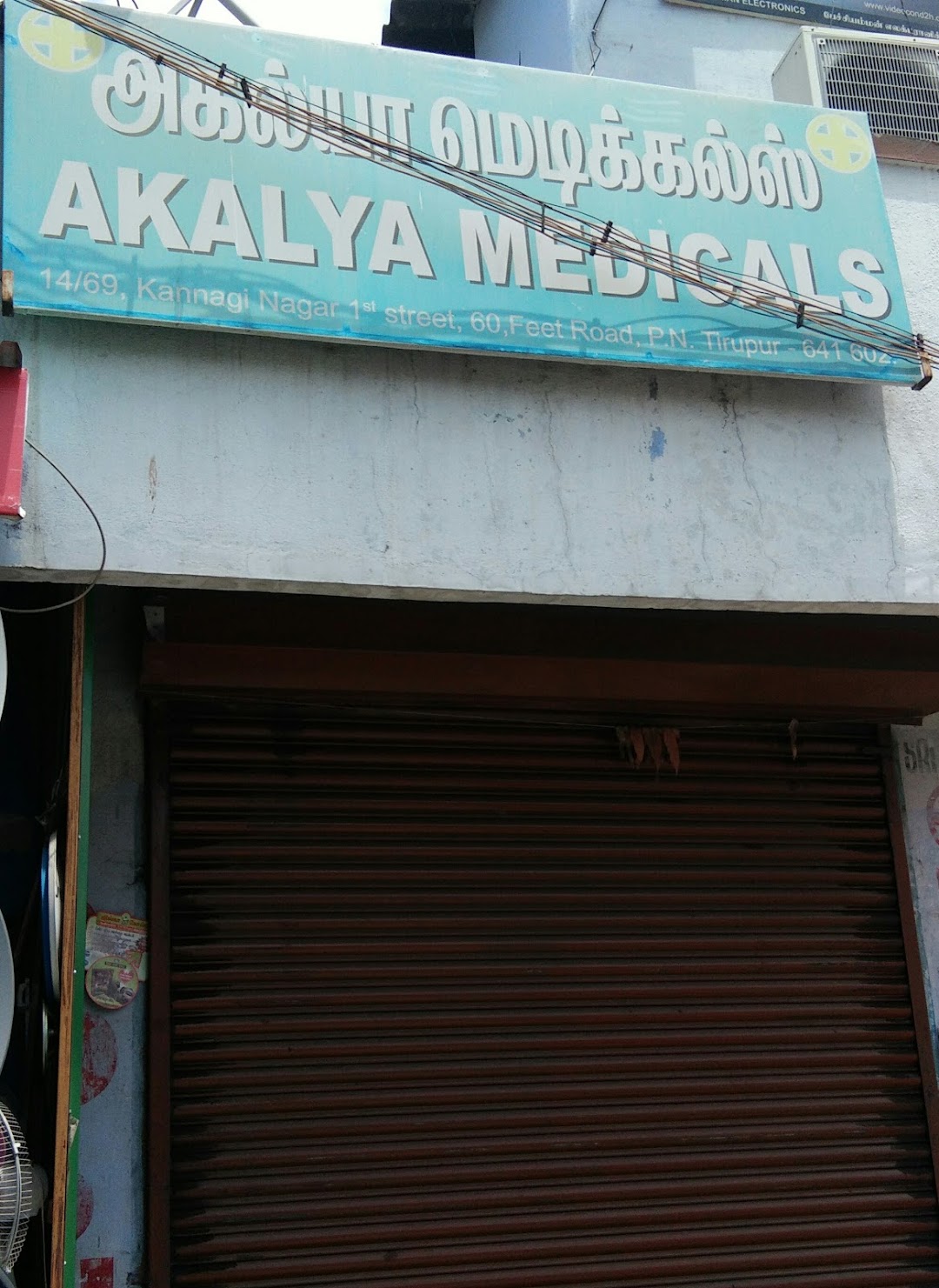 Akalya Medicals