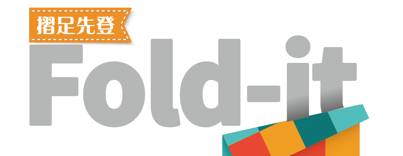 Fold it logo(2line)-01.png