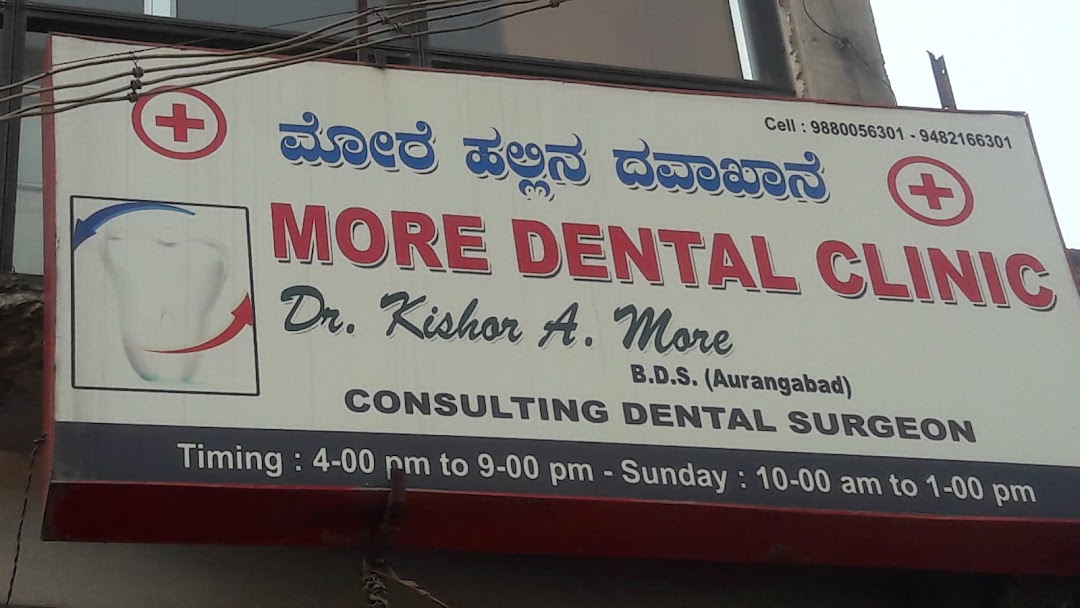 More Dental Clinic