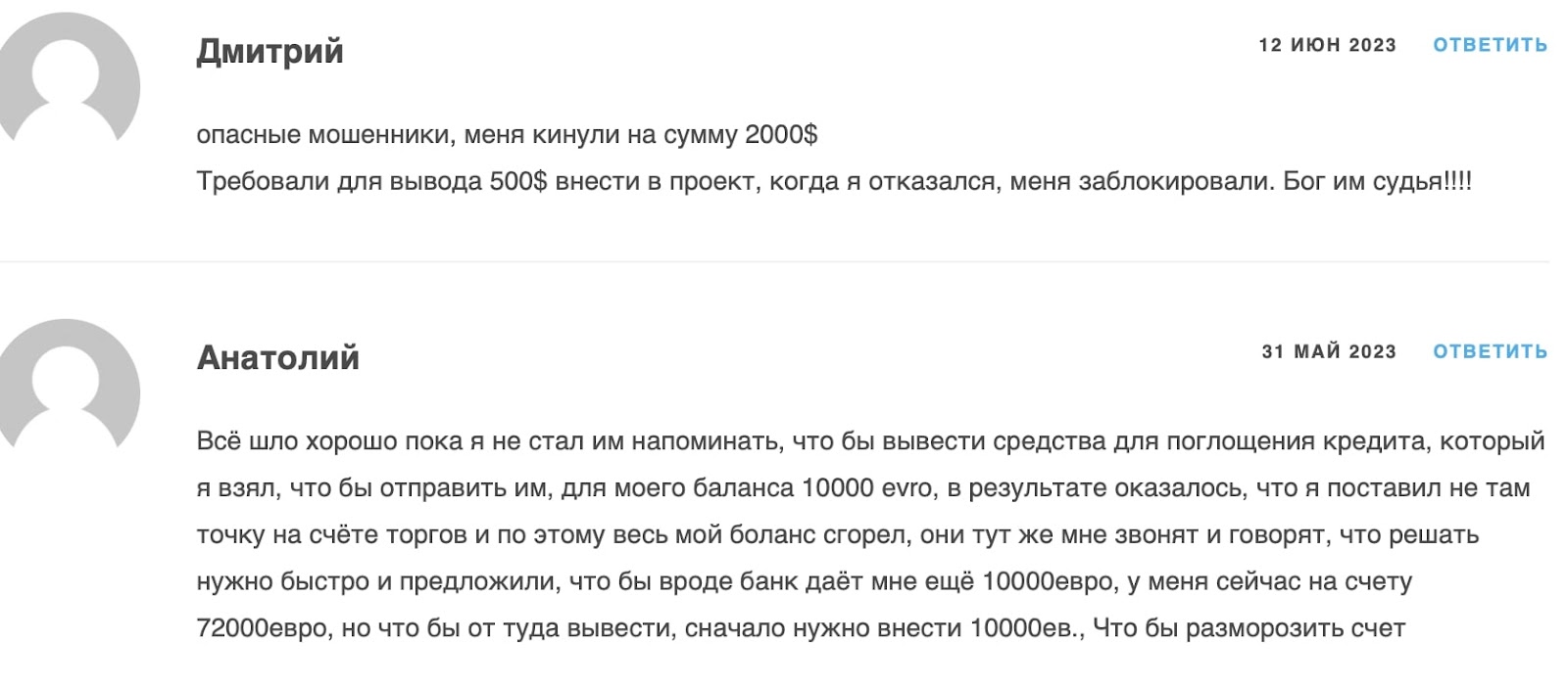 FXL: отзывы клиентов о работе компании в 2023 году